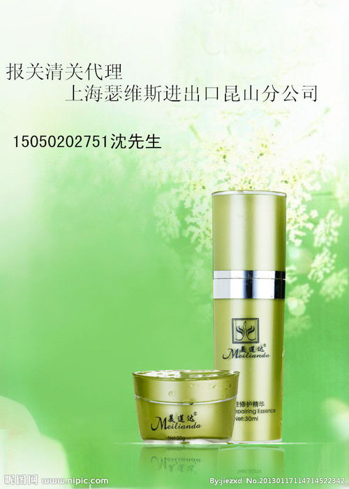 进口食品与化妆品报关代理 生产厂家选择与价格解析