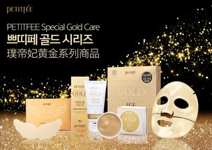 璞帝妃眼膜 韩国必买保湿化妆品的明星之选